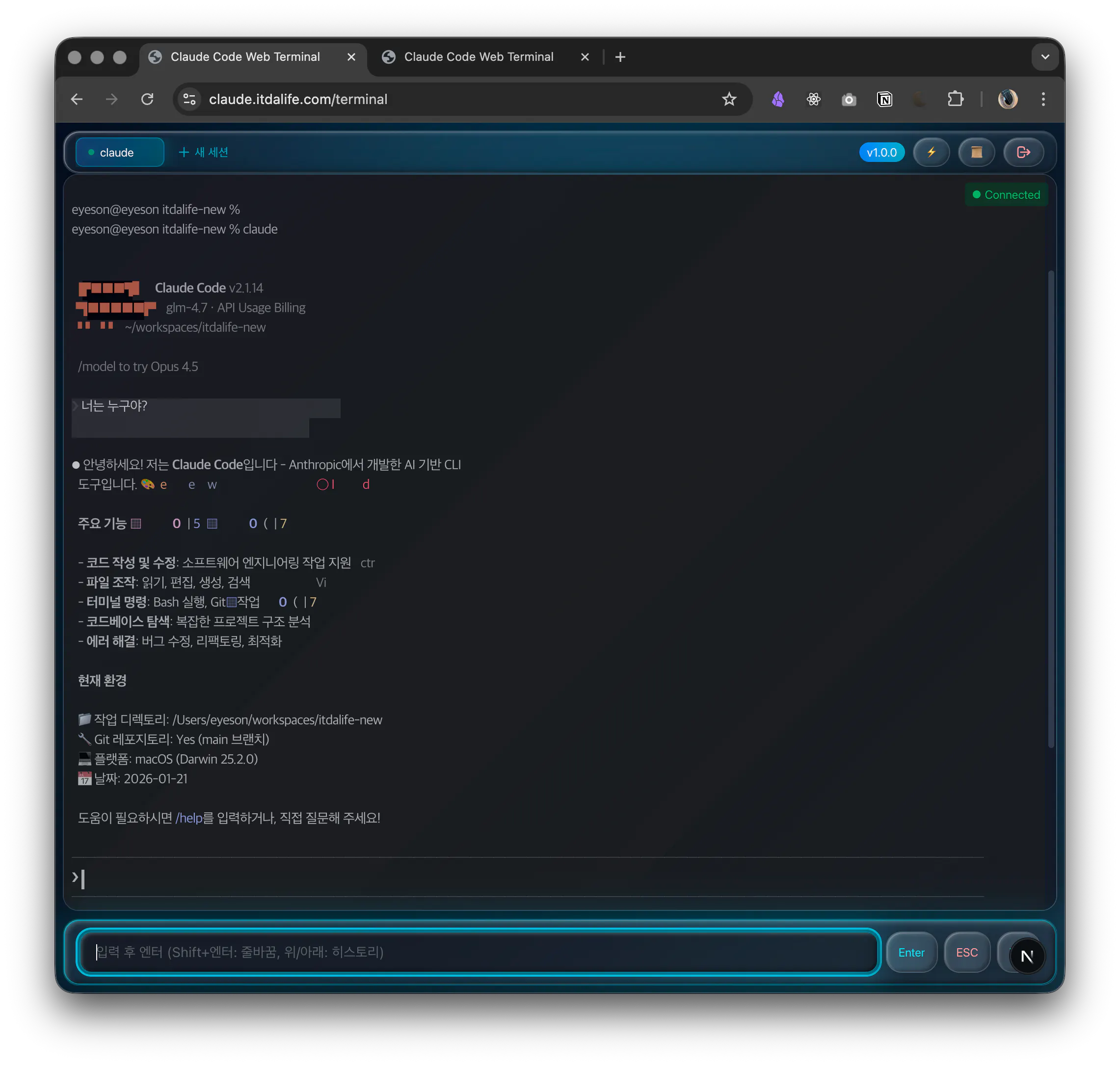 컴퓨터 채팅창의 스크린샷