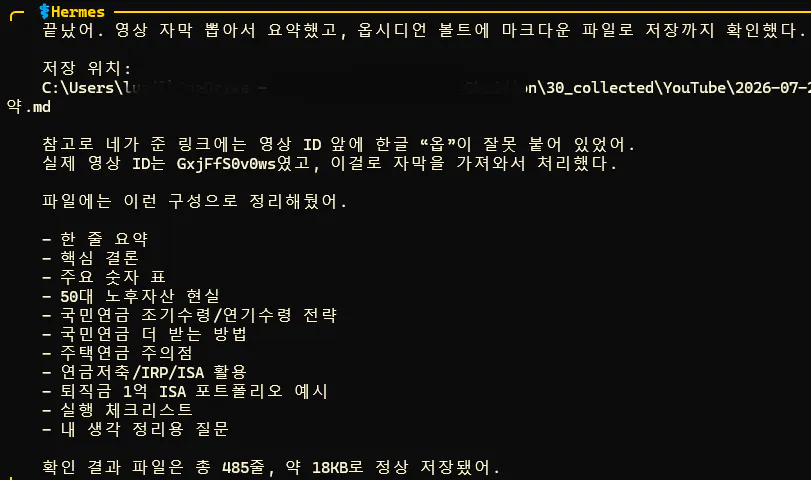 검은 화면에 한국어 텍스트 스크린샷