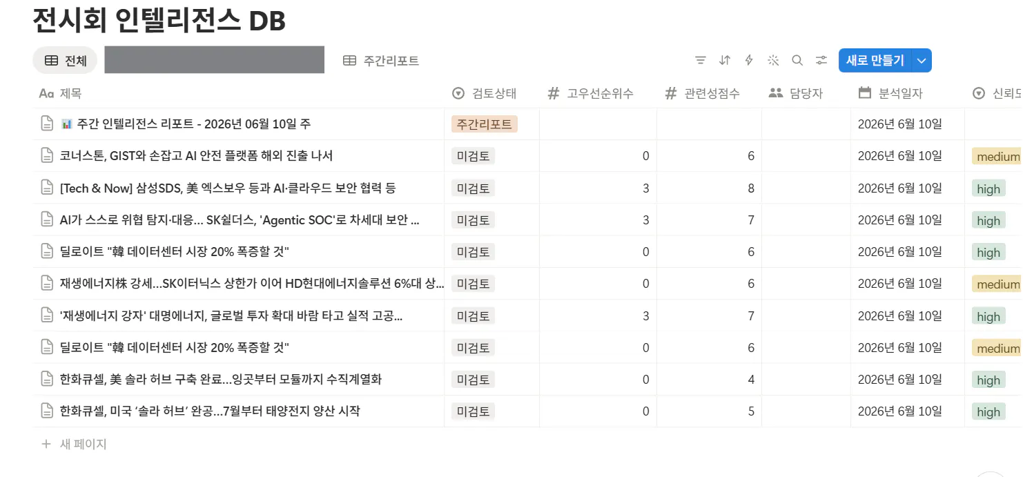 한국 노래 목록 스크린샷