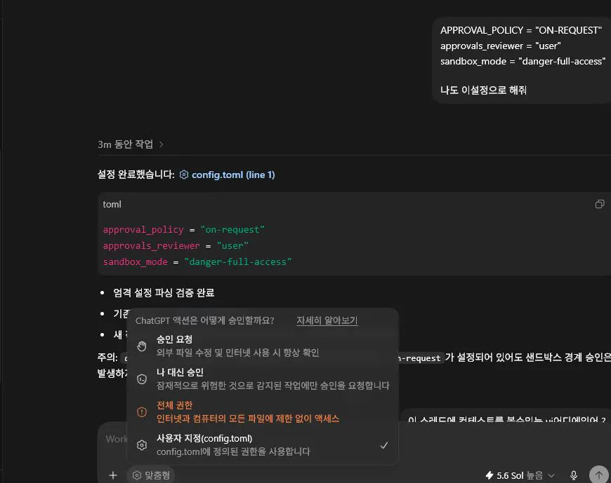 컴퓨터 화면에 한국어 스크린샷