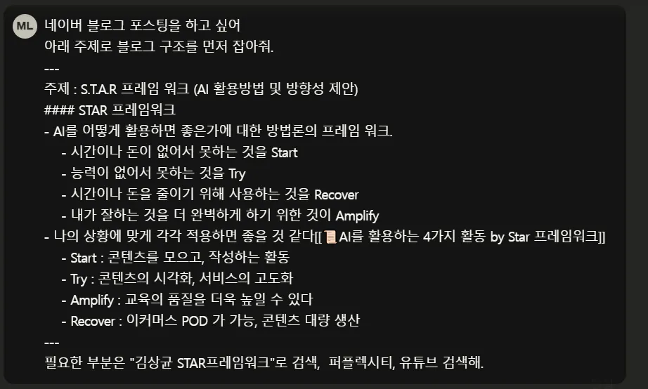 한국 문자 메시지의 스크린 샷