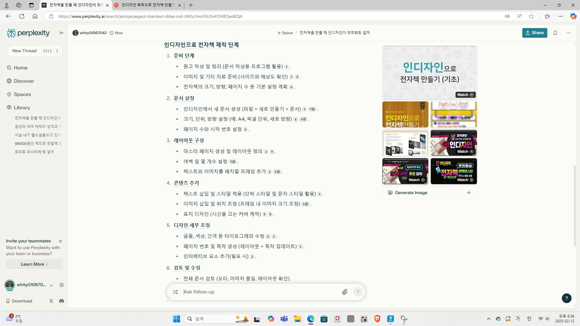 많은 페이지가있는 웹 사이트의 스크린 샷