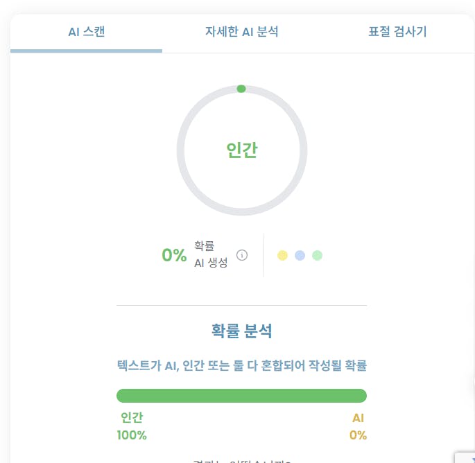 한국어가있는 앱의 스크린 샷
