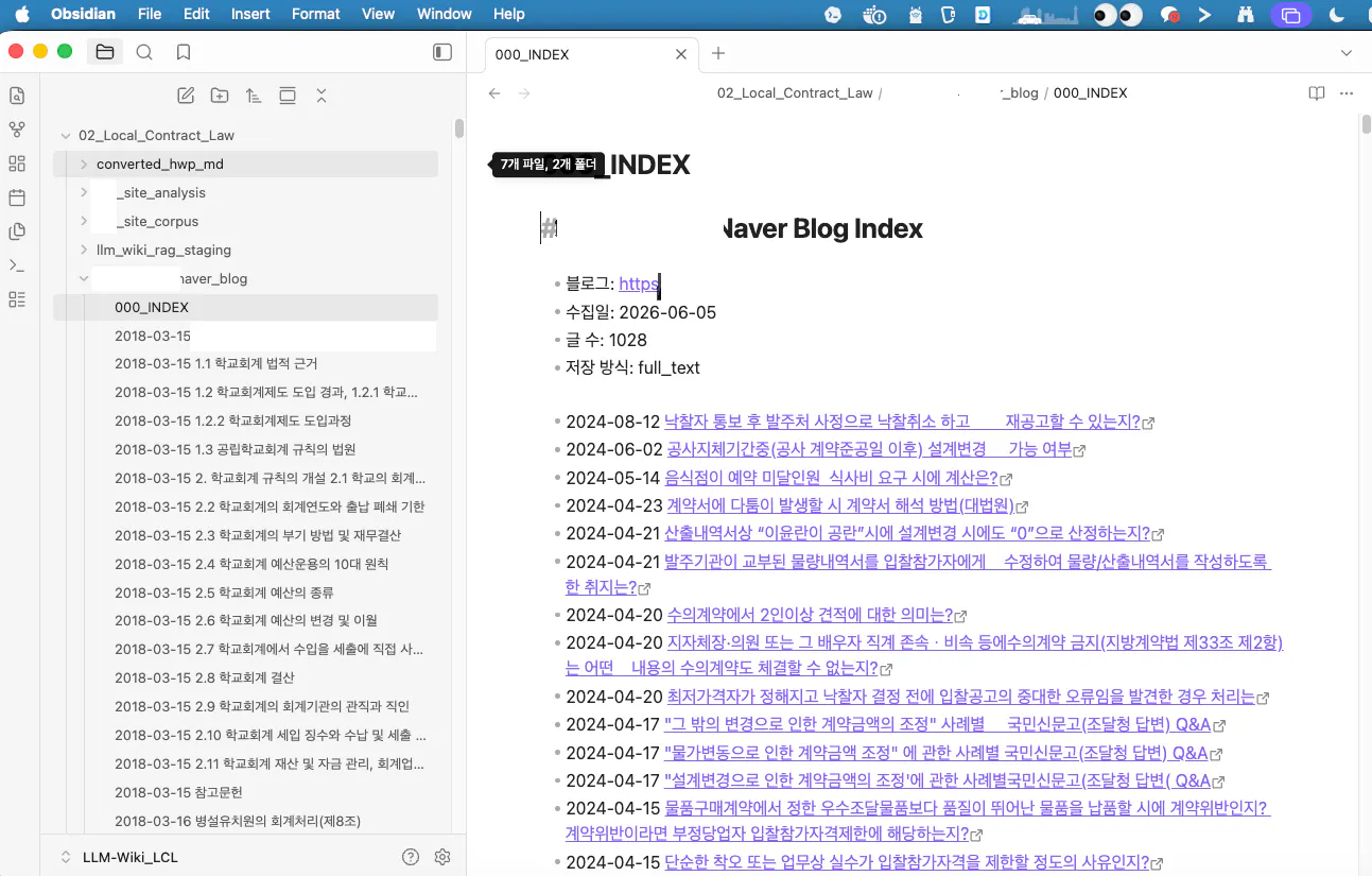 많은 텍스트가 포함된 페이지의 스크린샷