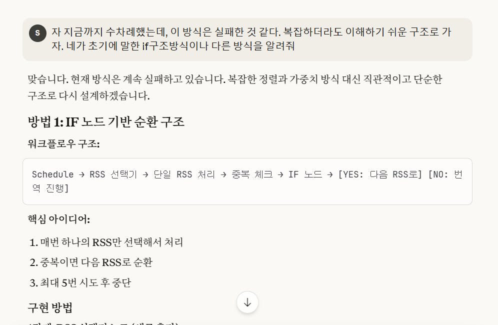 한국어 앱의 스크린 샷