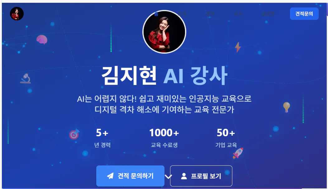 파란색 배경과 사람의 이미지가있는 한국 웹 사이트