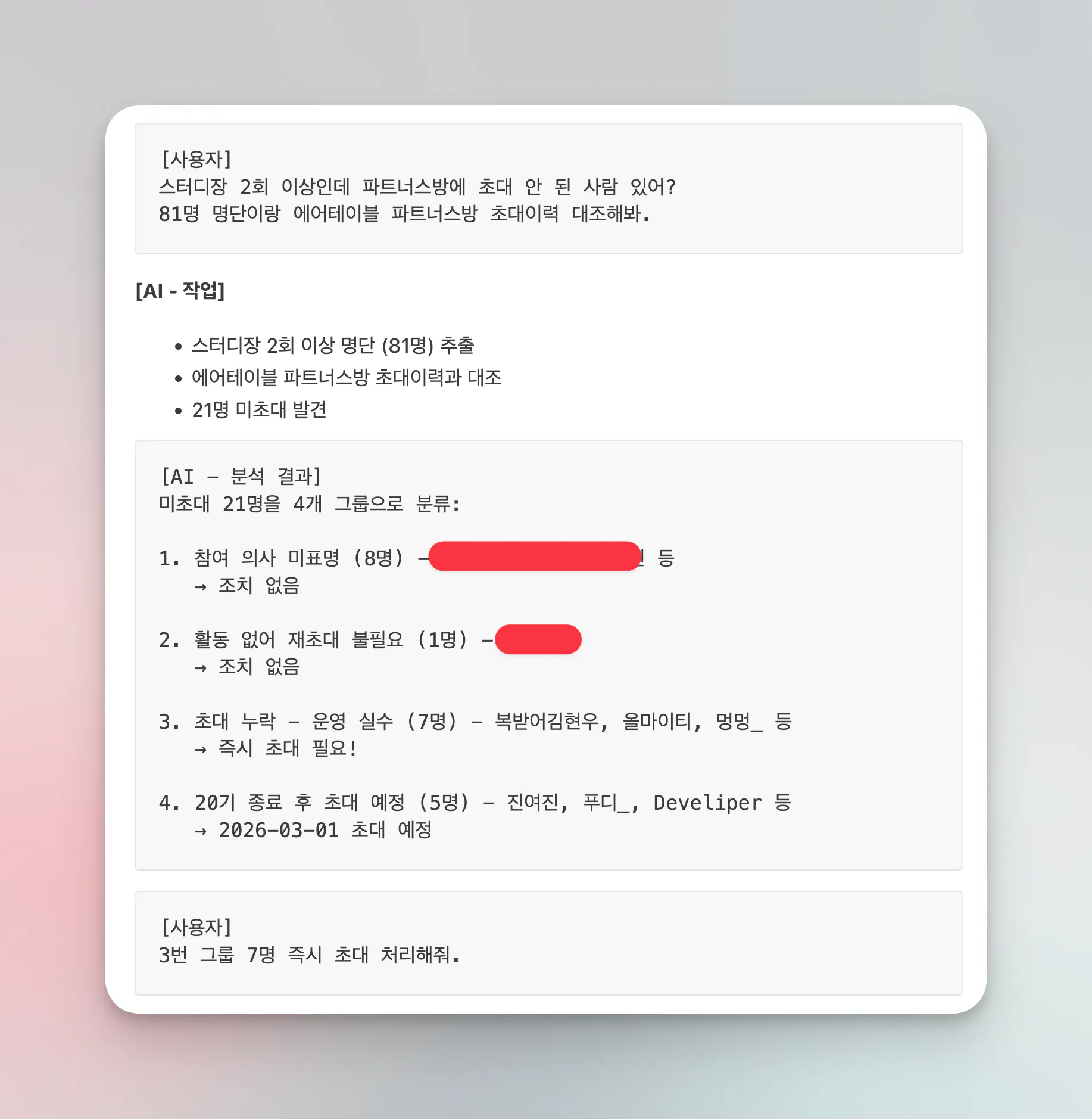 한국어 문자 메시지 스크린샷