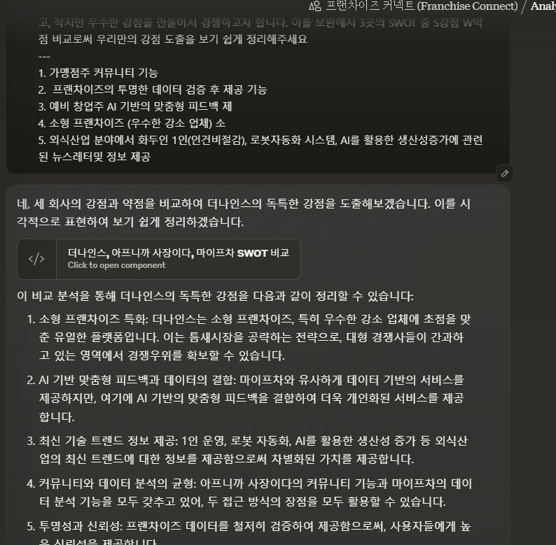한국어 문자 메시지 스크린샷