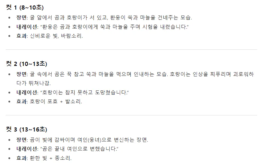 한국어의 스크린 샷