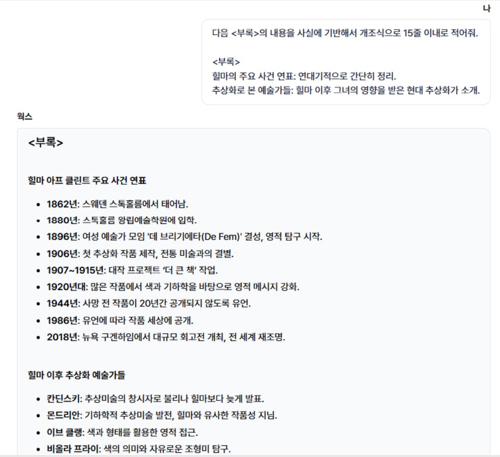 한국어 텍스트가 포함된 페이지의 스크린샷