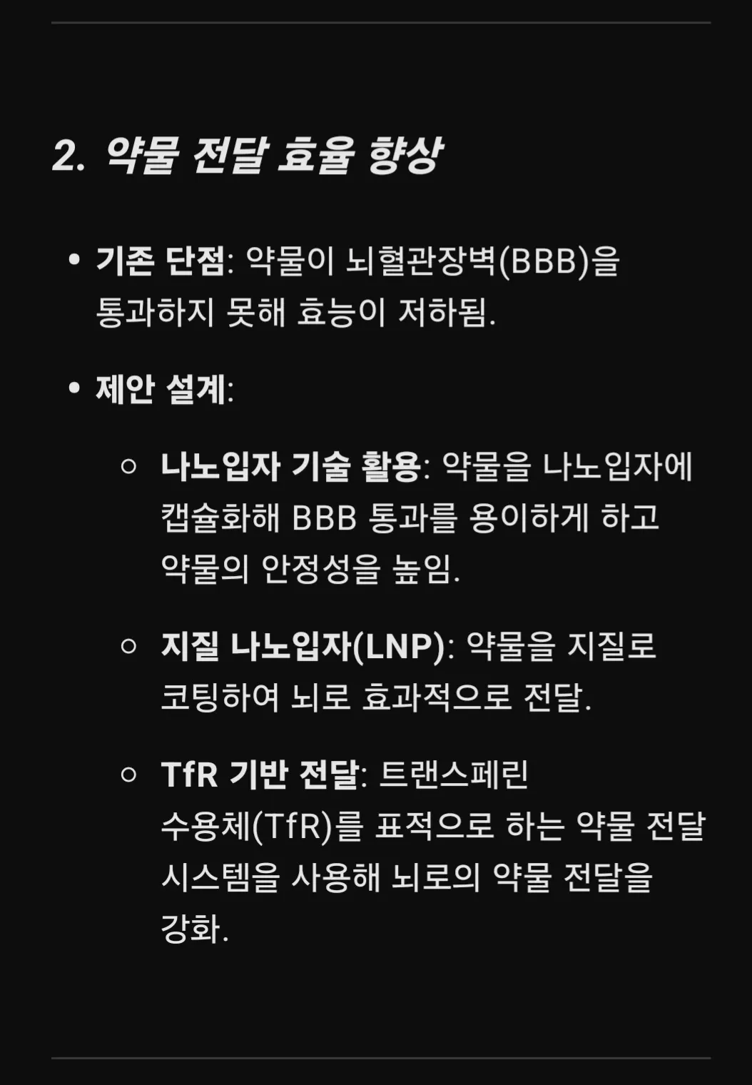 검정색 배경에 한국어 텍스트