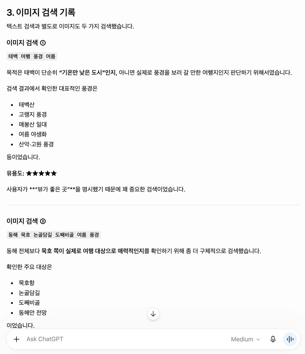 한국어 앱 스크린샷