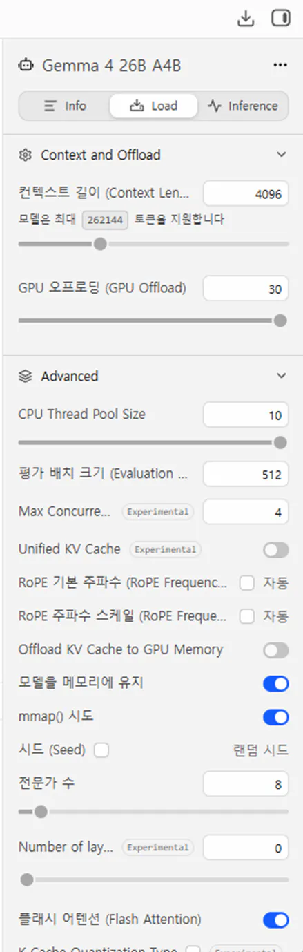 Adobe Acrobat 설정 스크린샷
