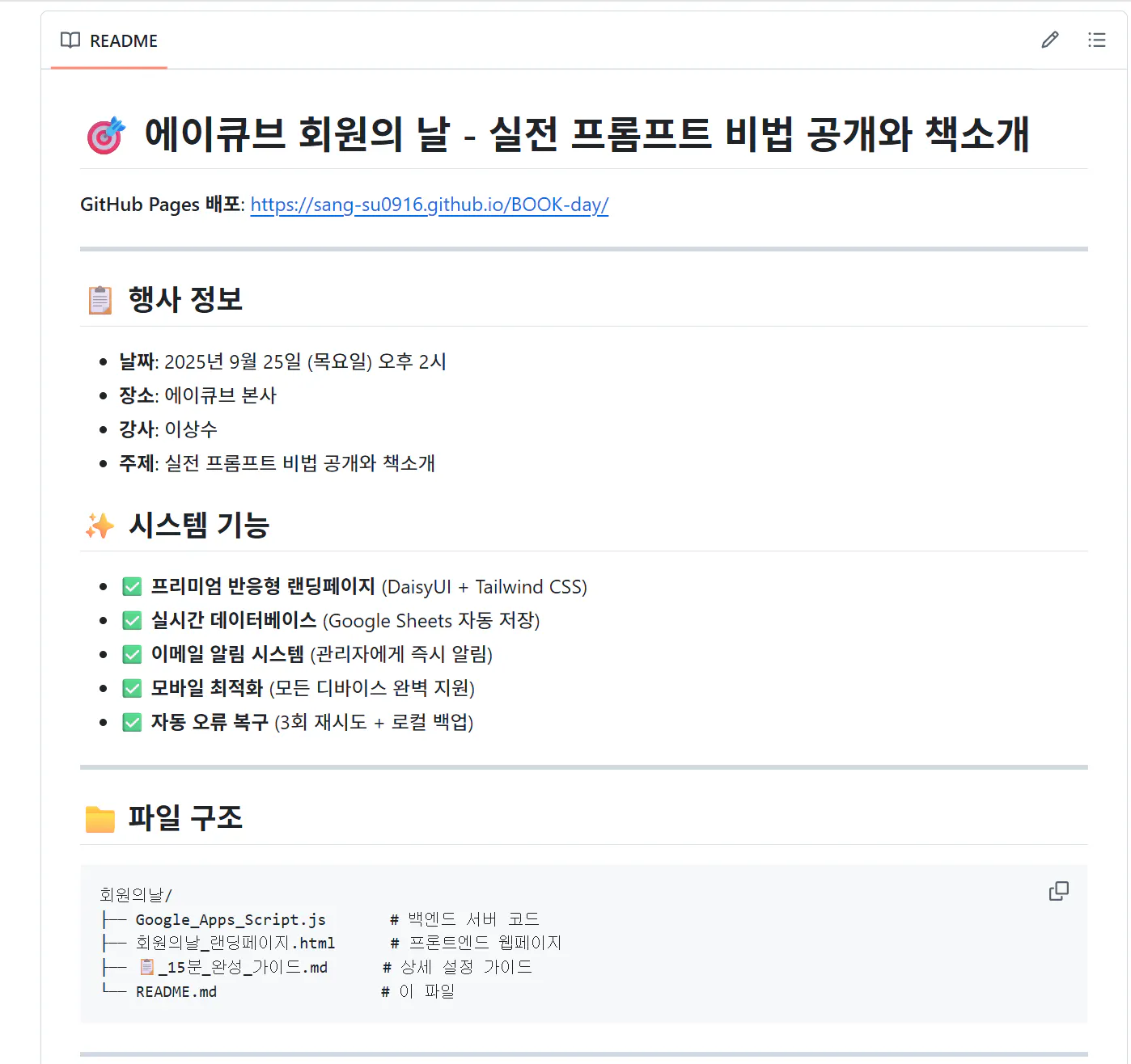 한국 웹 사이트의 스크린 샷