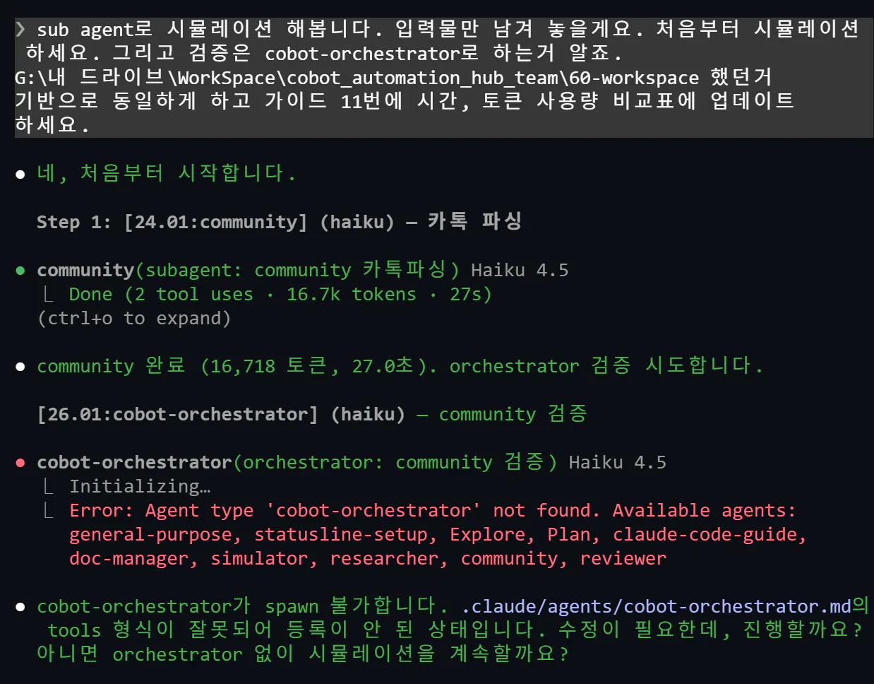 한국 컴퓨터 화면의 스크린샷
