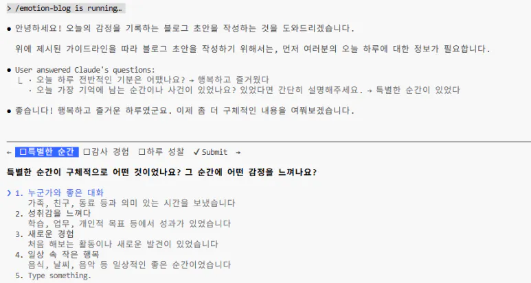 한국어 애플리케이션 스크린샷