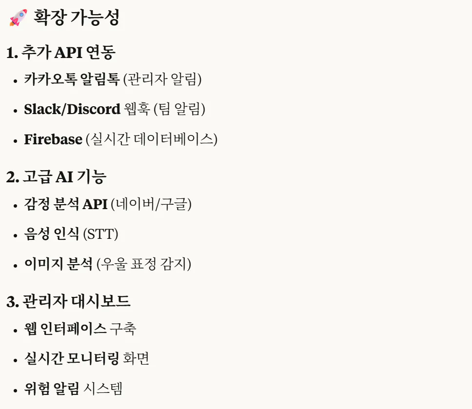 종이에 한국어 단어 목록