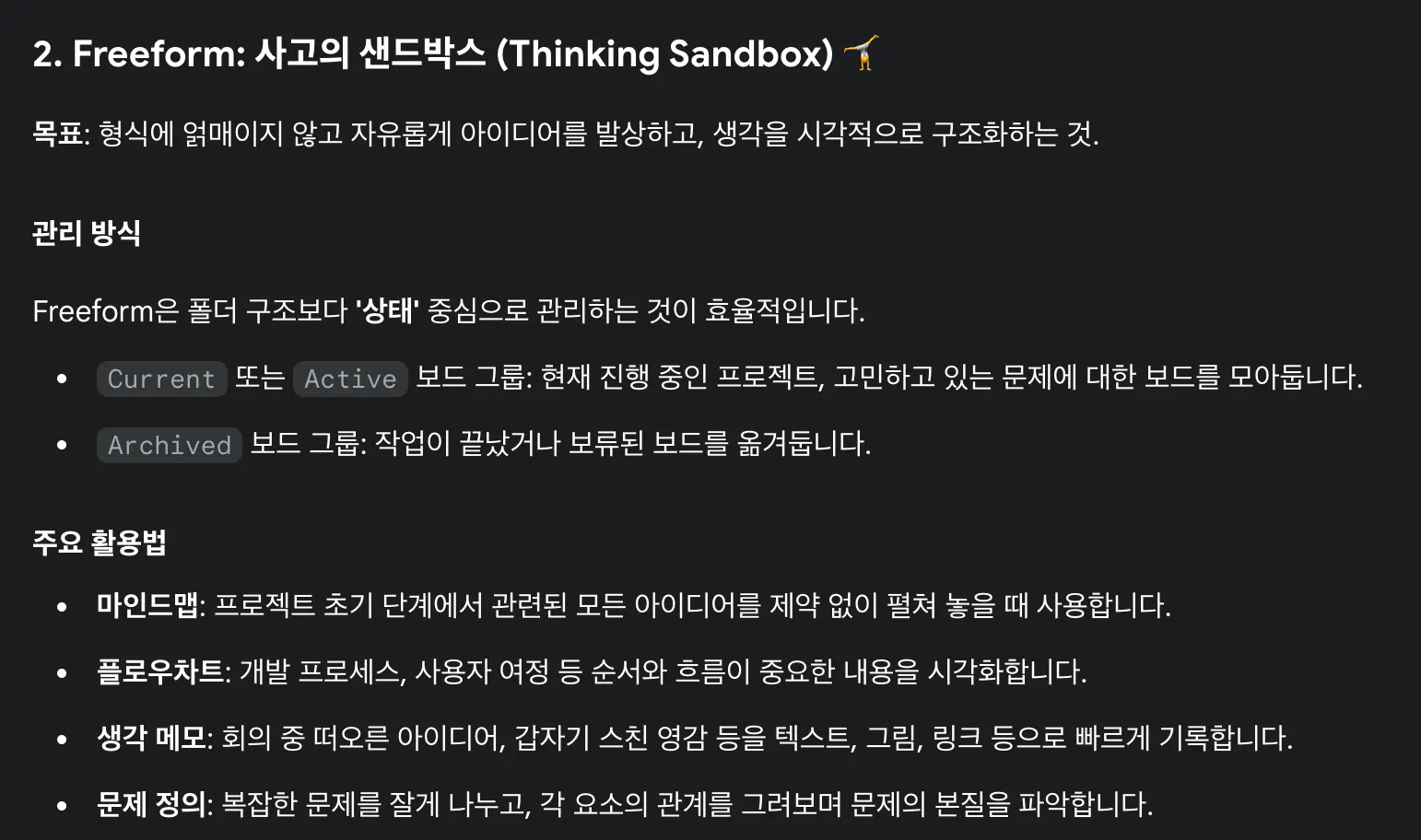 한국어 텍스트가있는 검은 색 화면