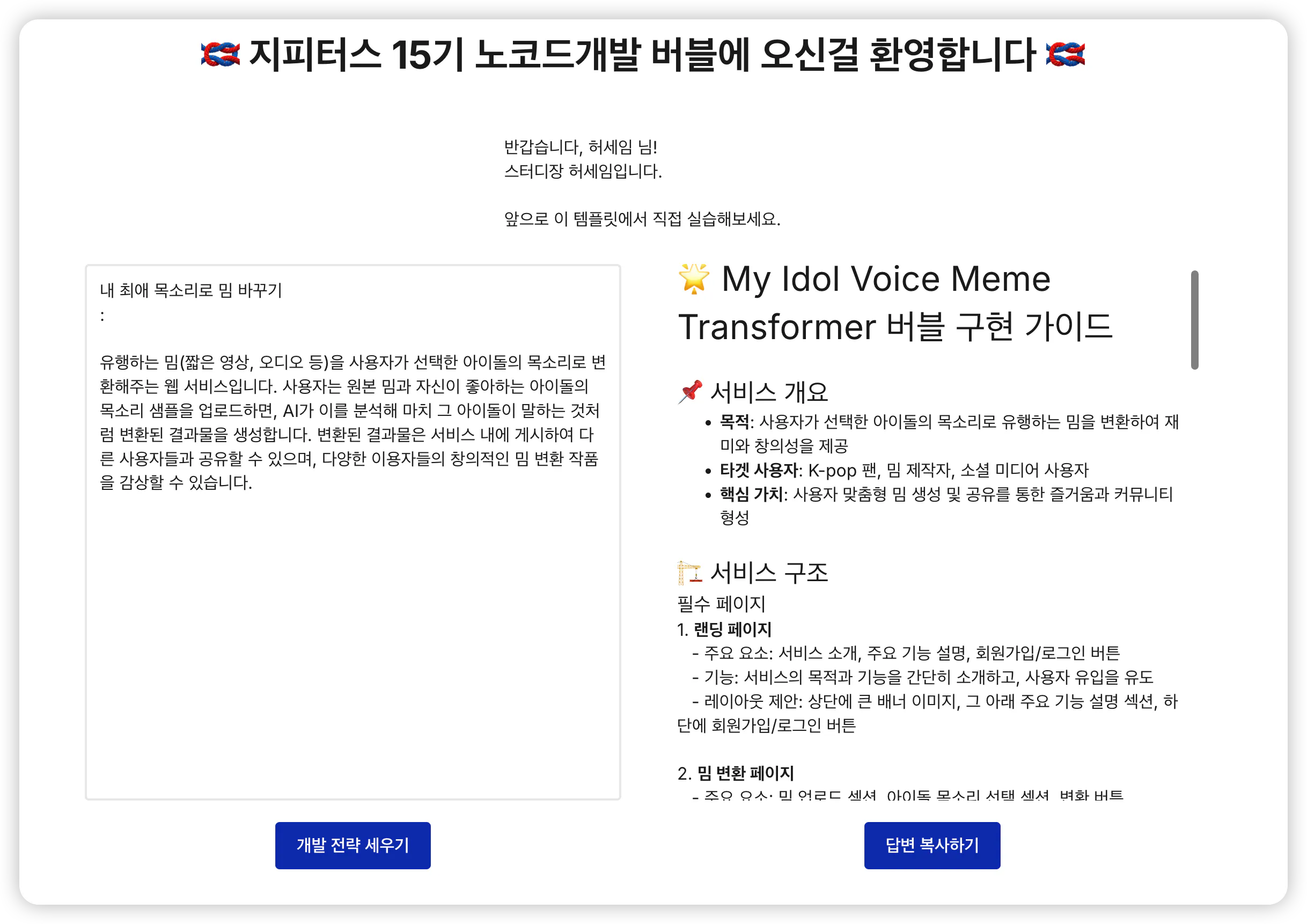  한국 이름의 한국 웹 사이트 스크린 샷
