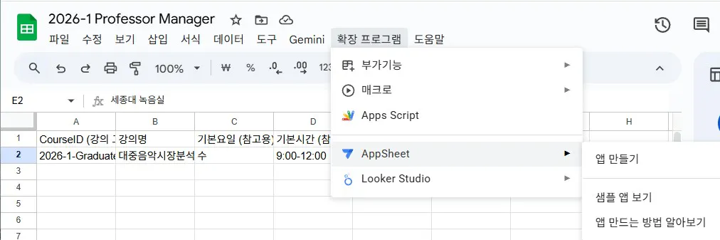 구글 문서 전문 관리자