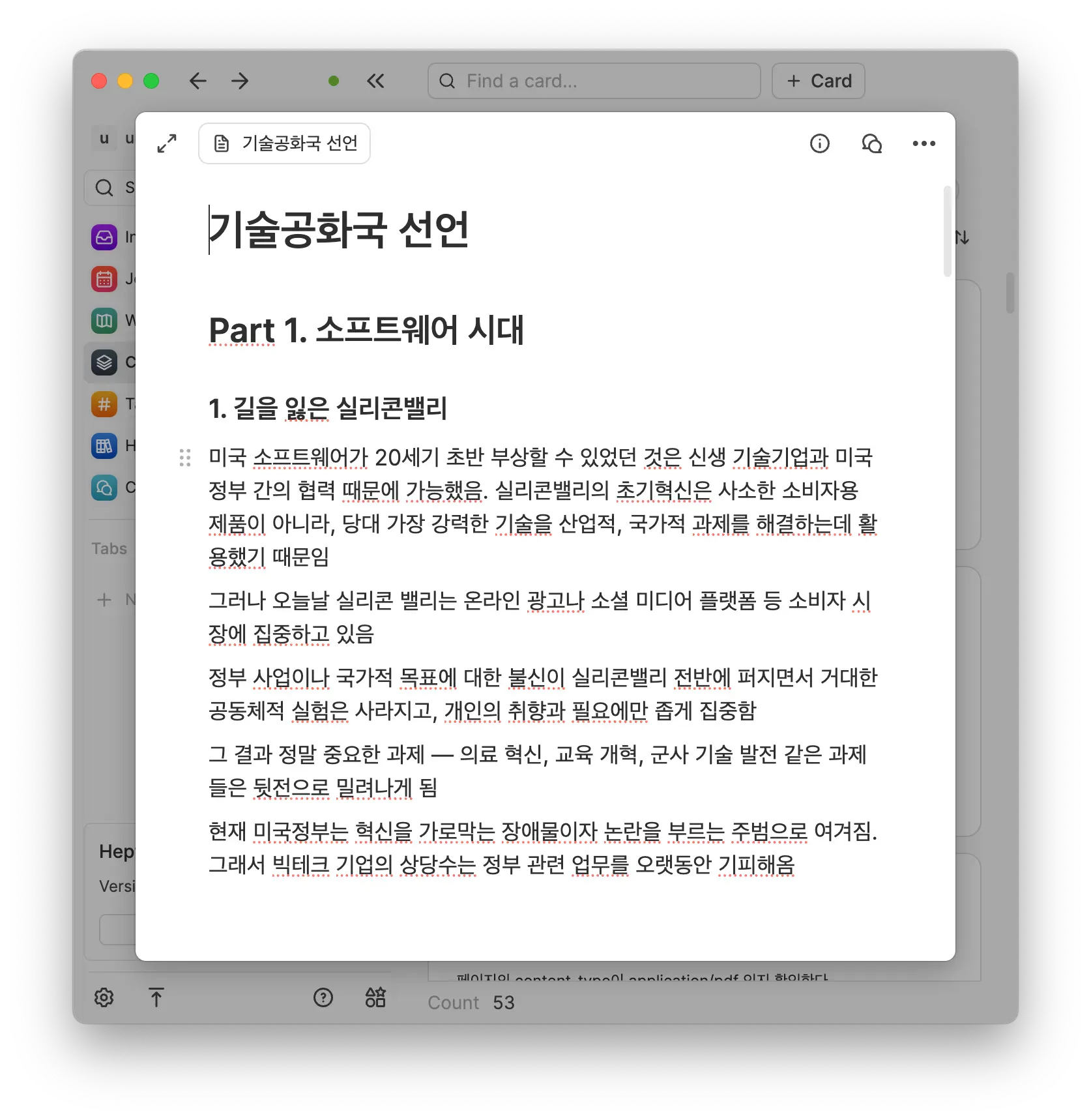 화면에 한국어가 표시됩니다