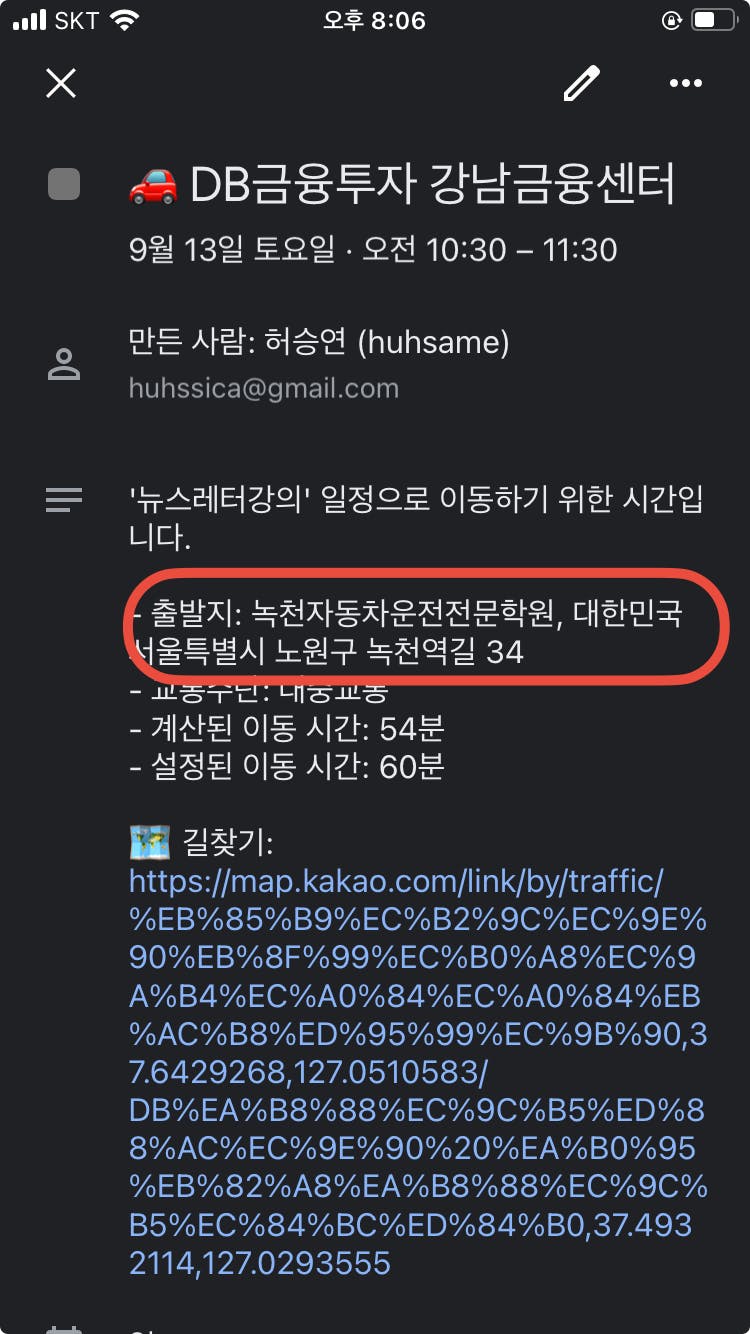 iPhone의 한국 앱의 스크린 샷