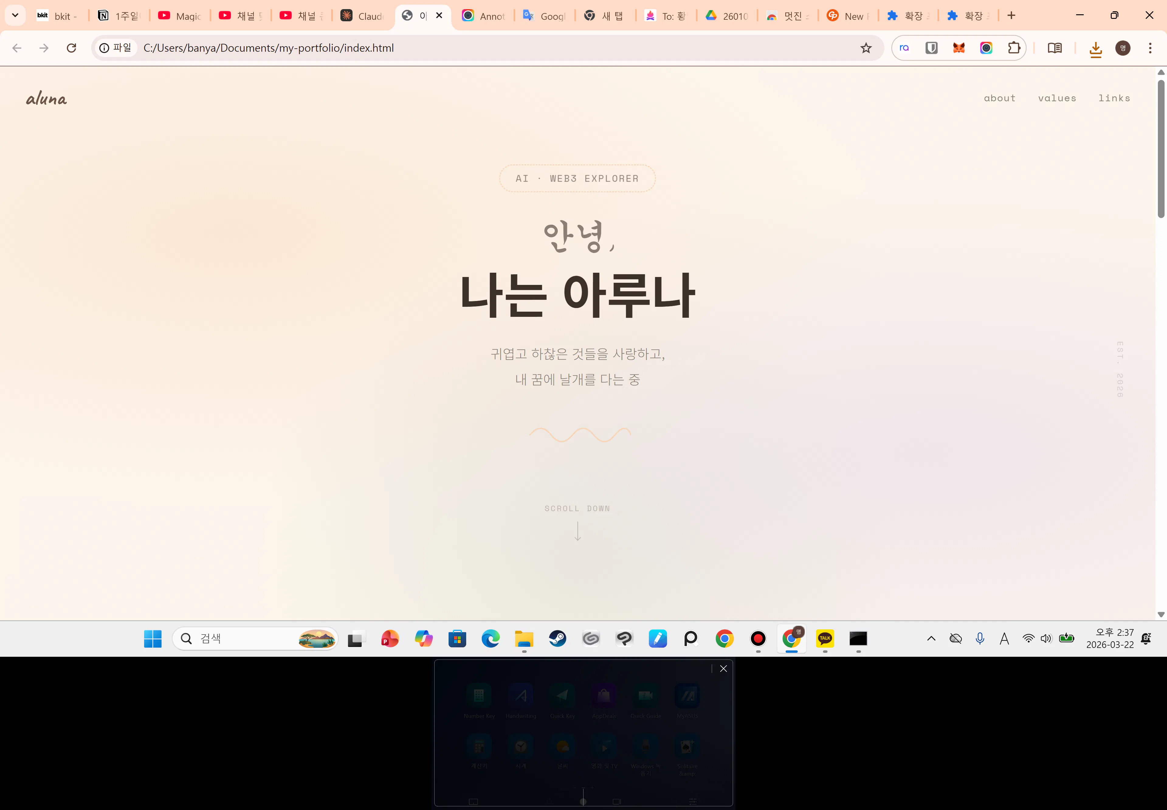 한국어 텍스트가 적힌 컴퓨터 화면