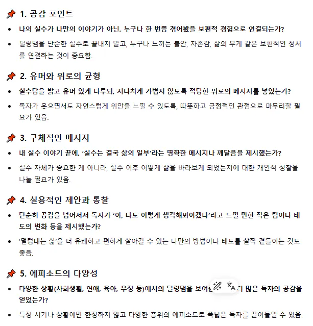 화면의 한국어 목록