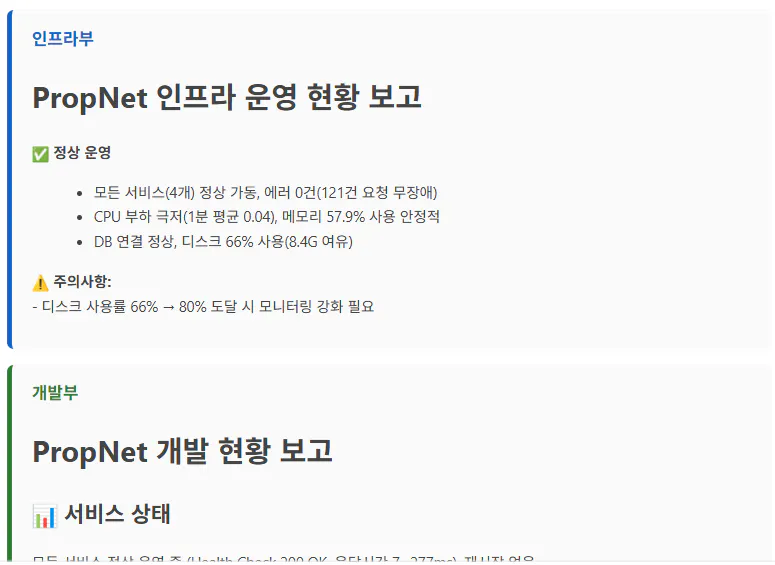 propnet이라는 단어가 표시된 화면