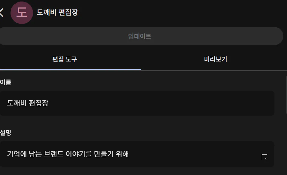휴대폰의 한국어 설정 스크린샷