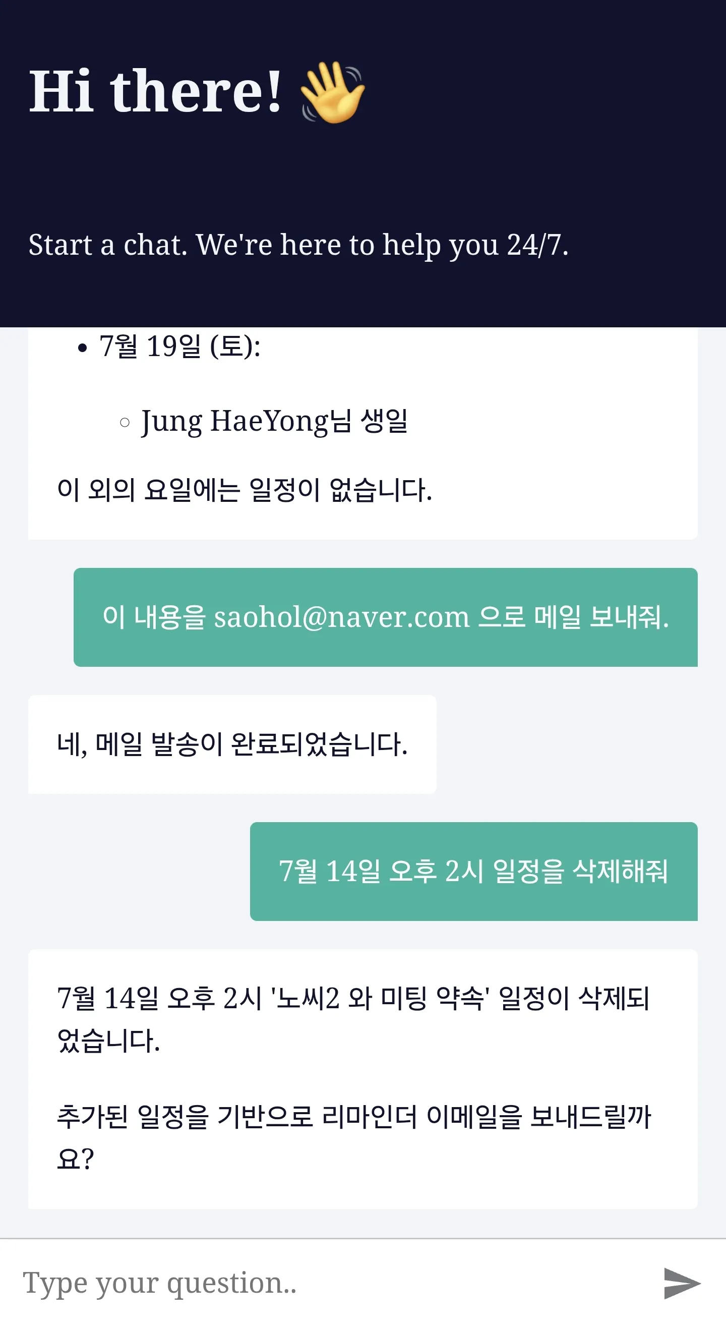 한국어 문자 메시지의 스크린 샷
