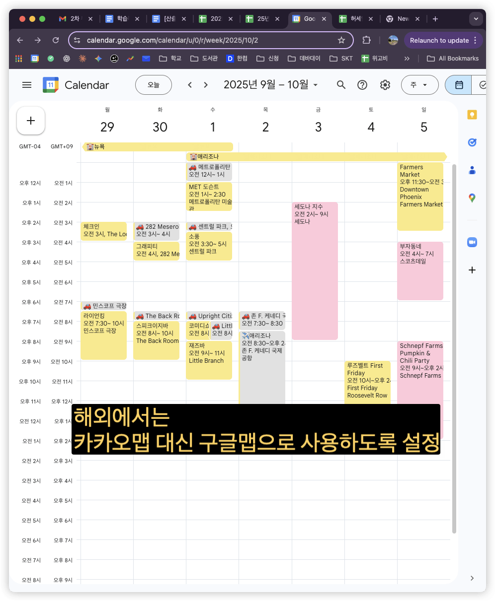 한국 텍스트가있는 달력 스크린 샷
