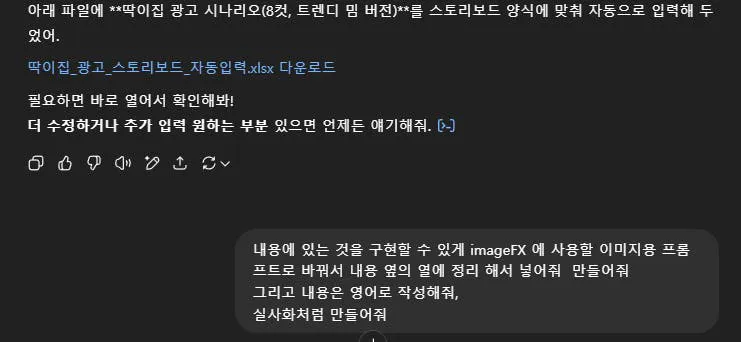 한국어 문자 메시지의 스크린 샷