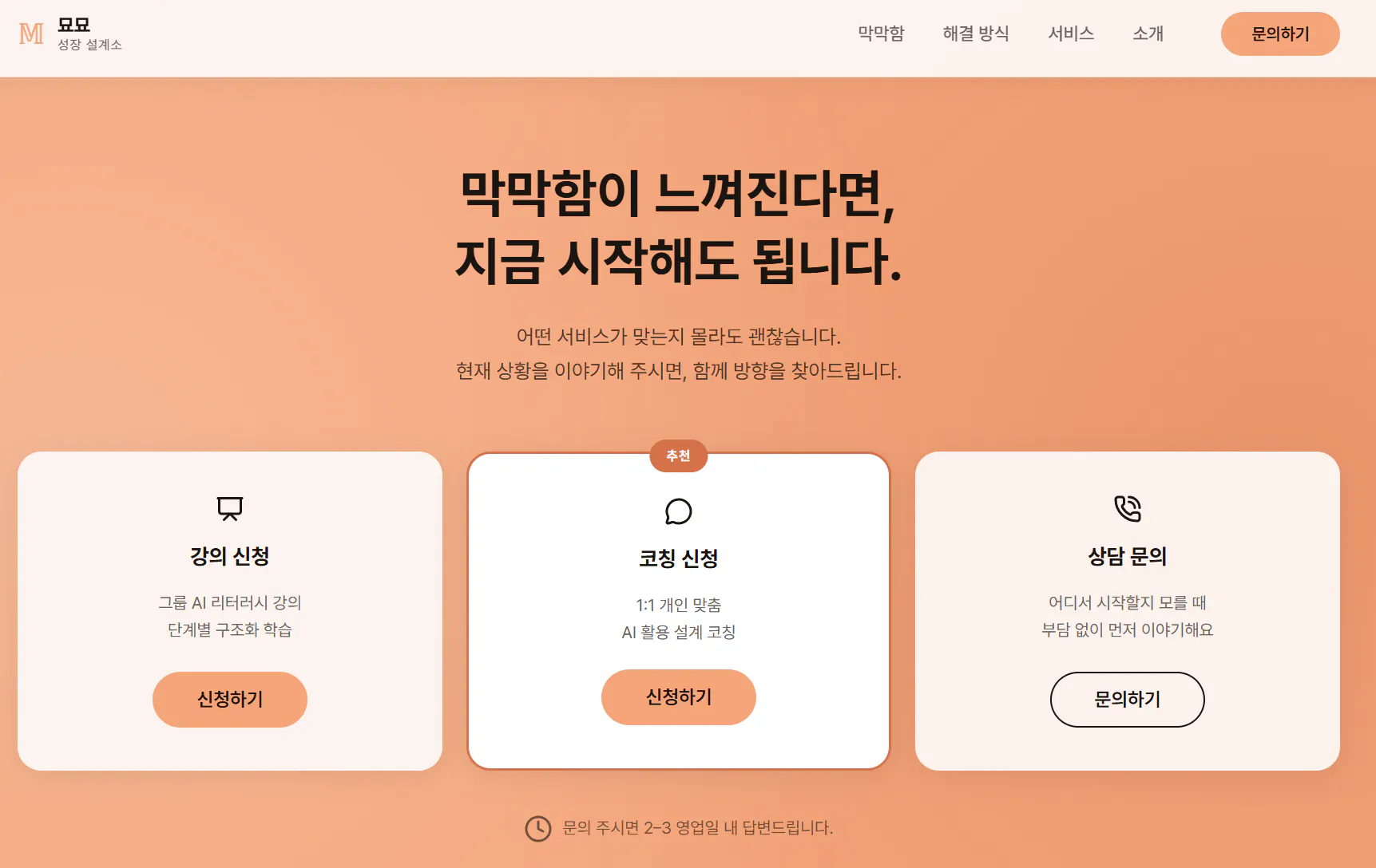 한국어로 된 웹사이트의 홈페이지