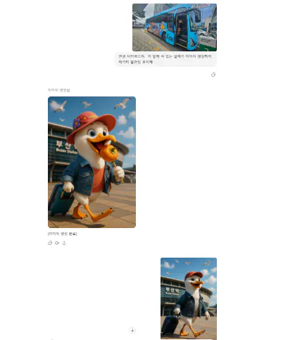 오리와 남자 사이의 대화의 스크린 샷