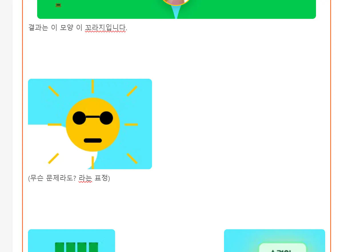 한국어 앱의 스크린 샷