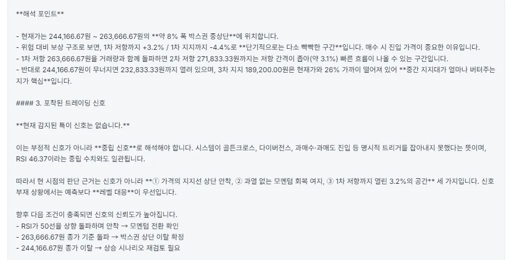 한국어로 된 메시지 스크린샷