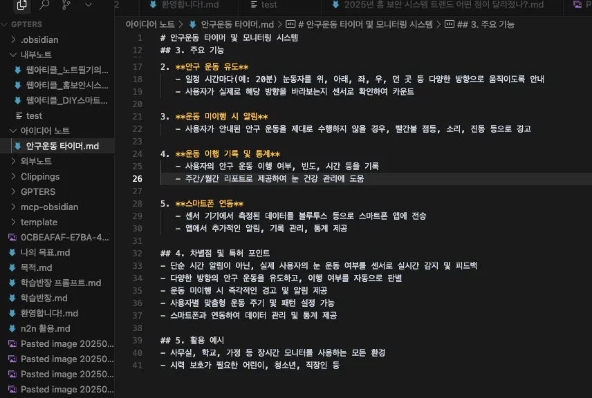 한국어 텍스트가있는 검은 색 화면