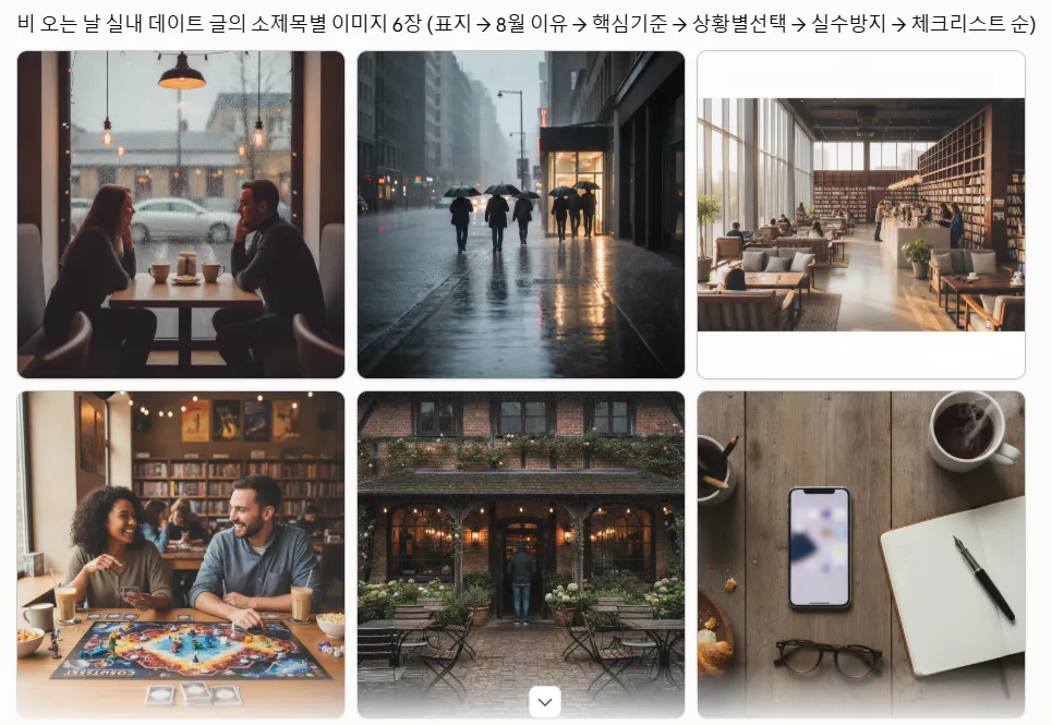 한국 인스타그램 계정 스크린샷