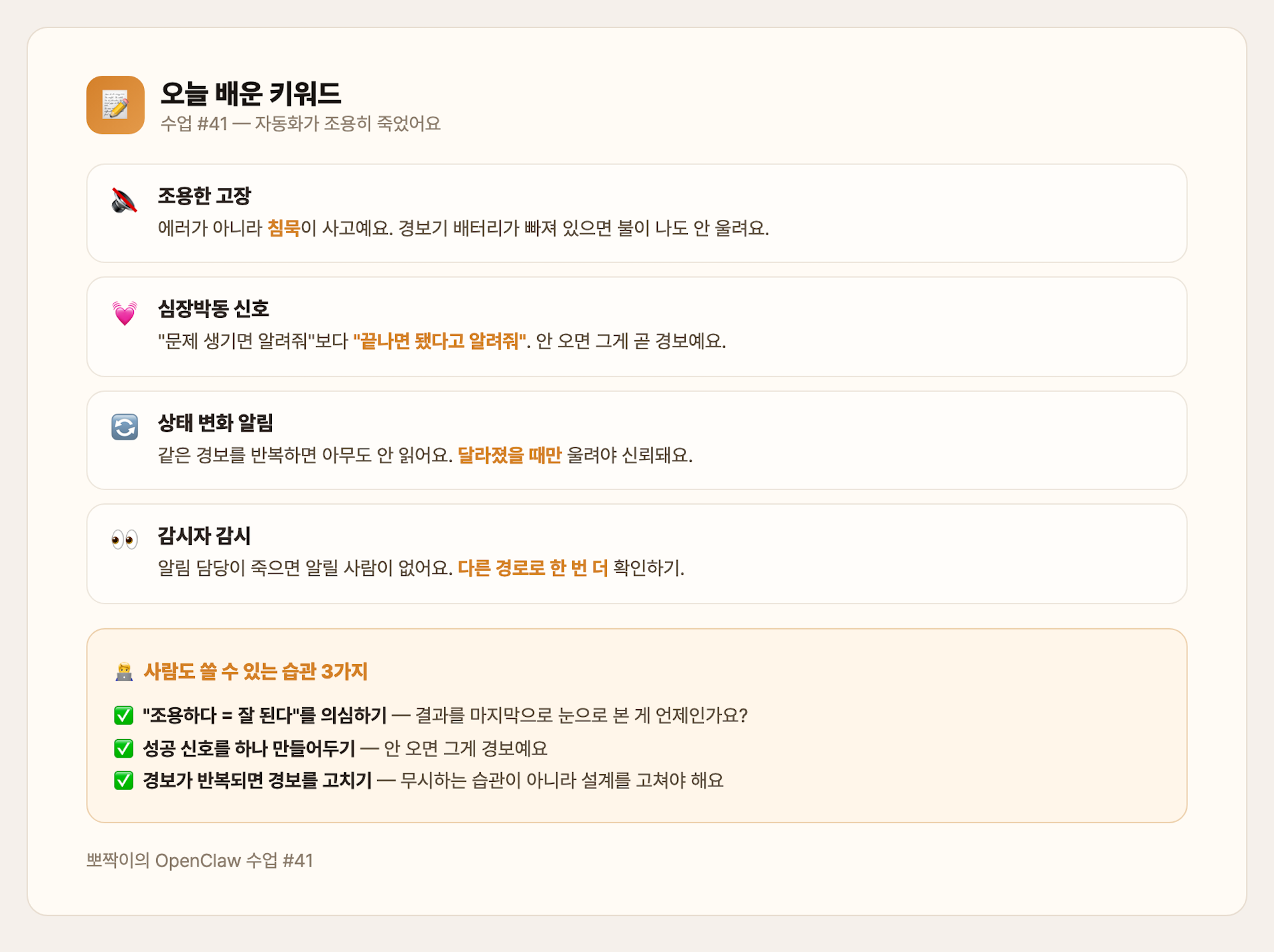 오늘 배운 키워드