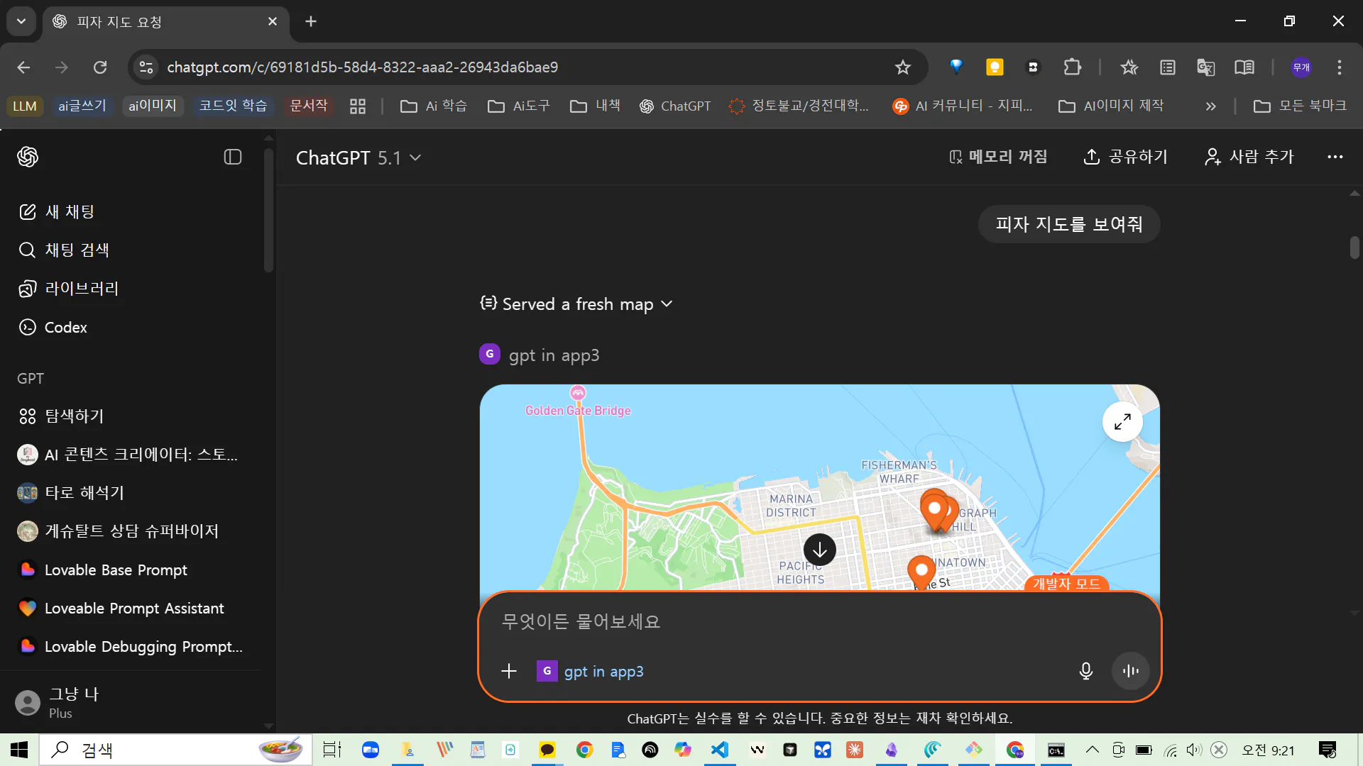 위치를 보여주는 Google 지도의 스크린샷
