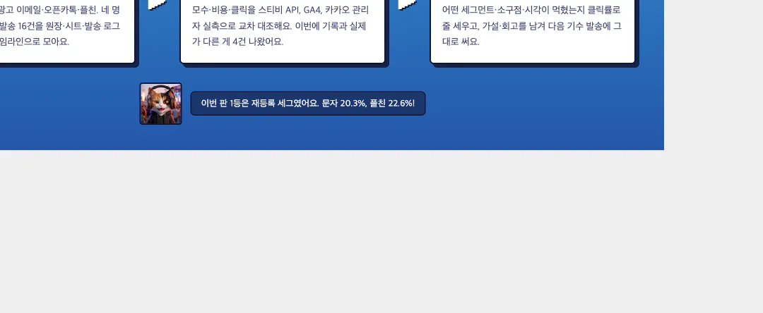 발송관제탑이 하는 일 3단계, 발송을 모으고 숫자로 검증하고 다음 발송을 정한다