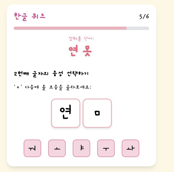한국어 게임 - 스크린 샷
