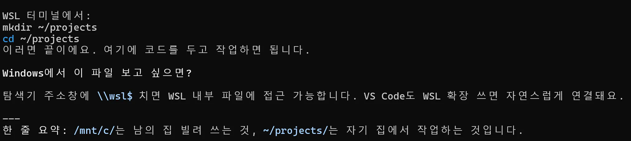 한국어 프로그램 스크린샷