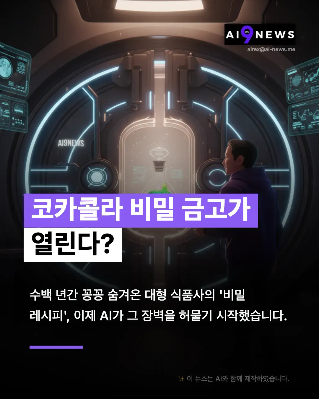 한국의 AI 뉴스 - 한국의 AI 뉴스 - 한국의 AI 뉴스