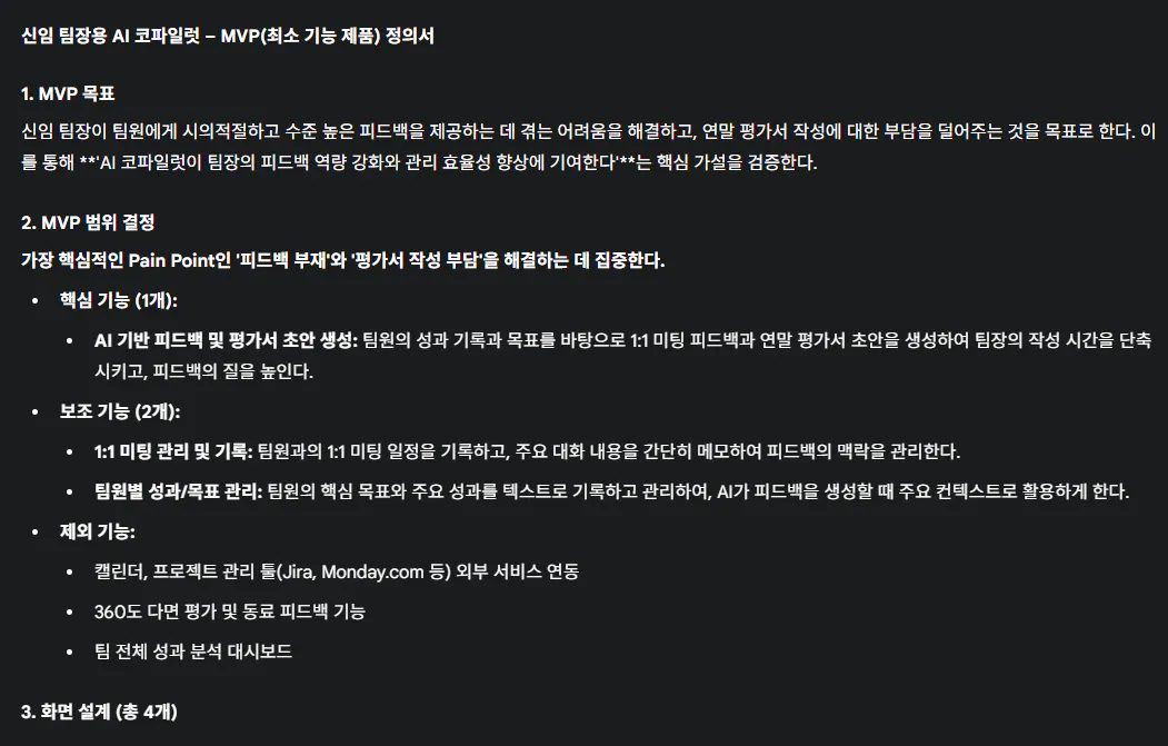 한국어 텍스트가있는 검은 색 화면
