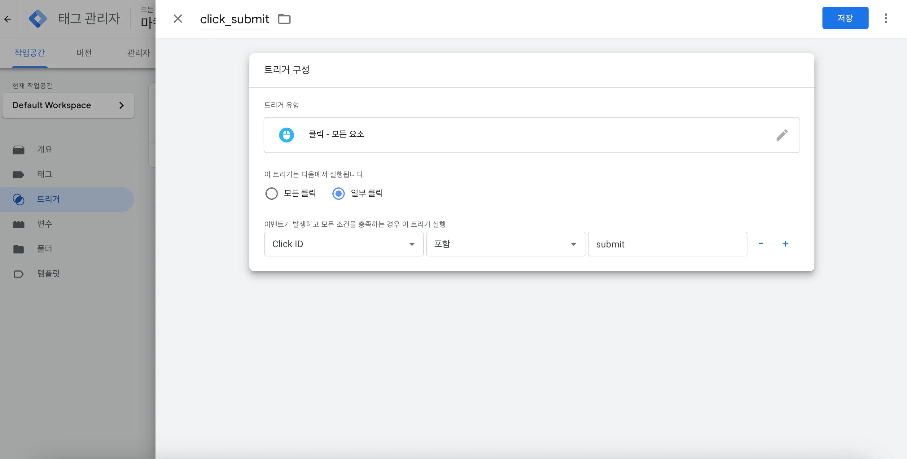 Google Docs- 스크린 샷 1