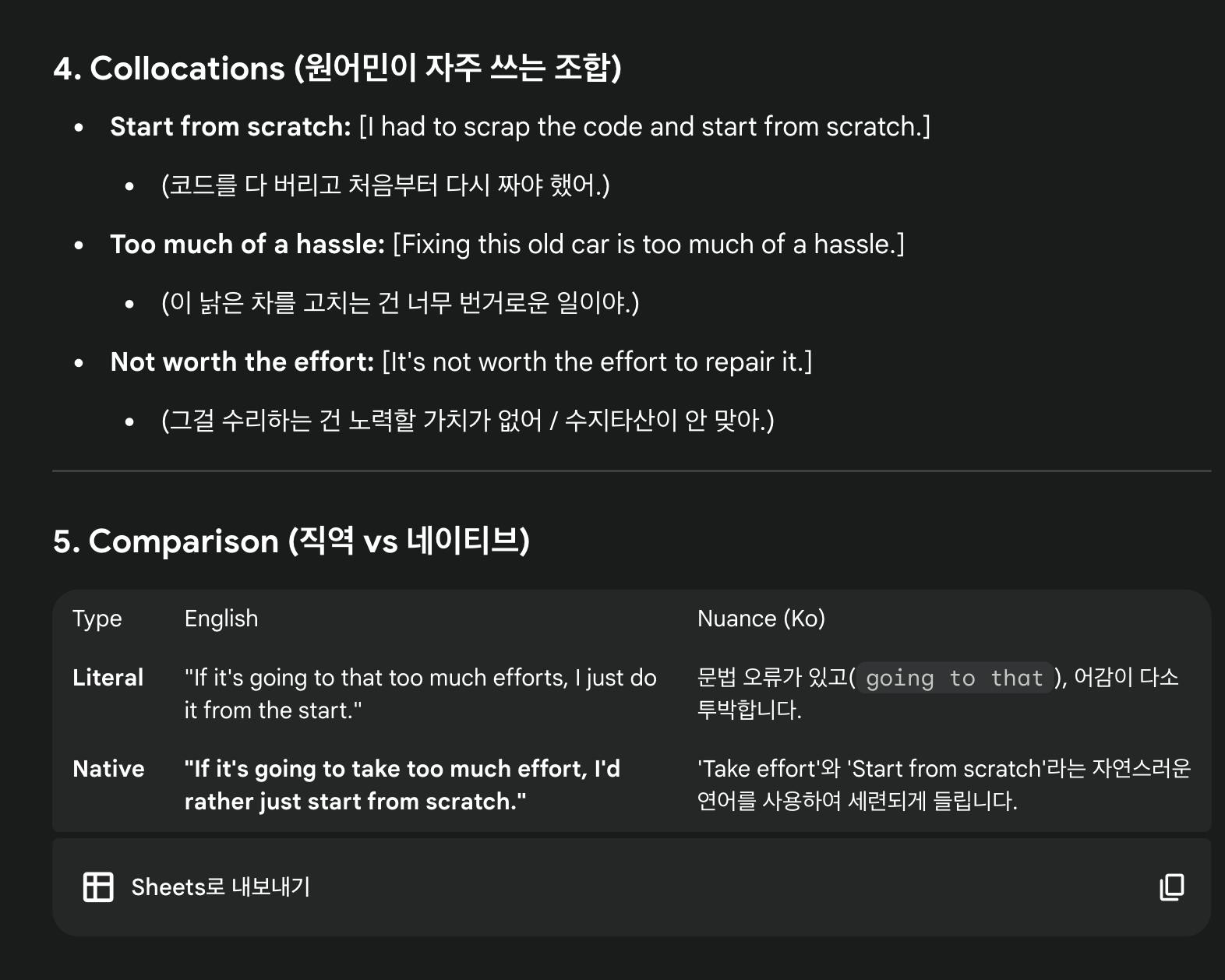 한국어 앱 스크린샷