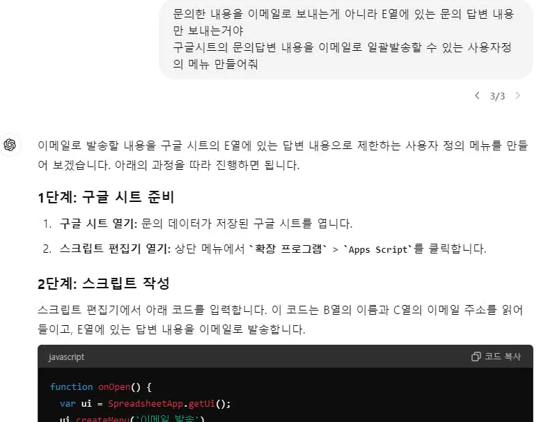 한국어로 된 문자 메시지의 스크린샷