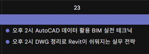 오토캐드 BM 재검토